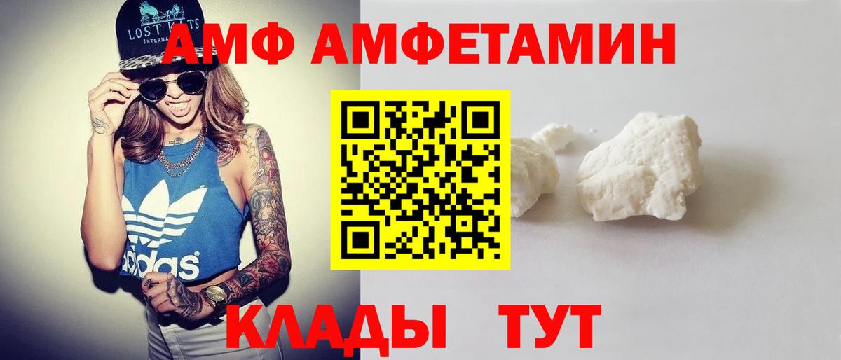 Трёхгорный  АМФ Розовый  АМФ  Вход с VPN 