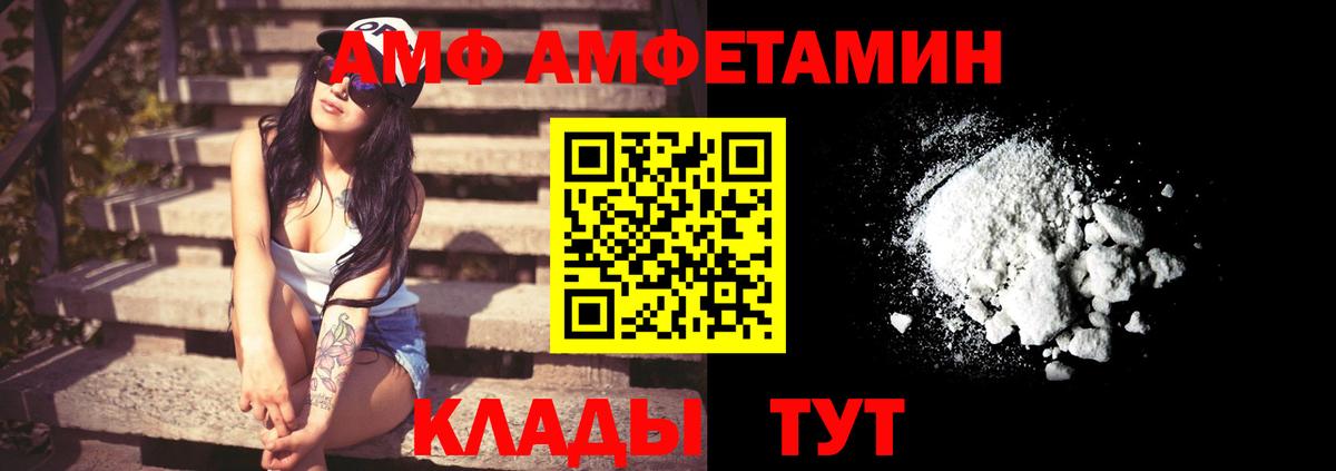 Амфетамин 98% Трёхгорный