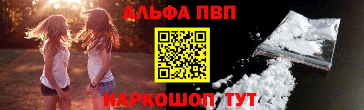 Трёхгорный  APVP  Вход с VPN  A PVP Соль 