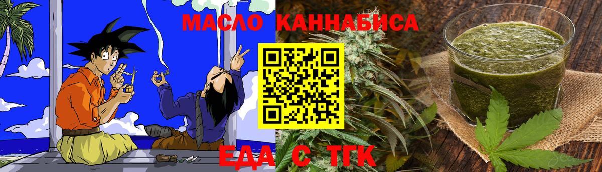 Трёхгорный  Печенье с ТГК конопля  Вход с VPN 