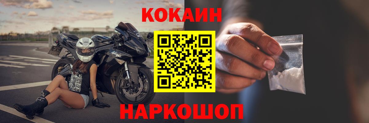 Трёхгорный  КОКАИН  Вход с VPN  КОКАИН Боливия 