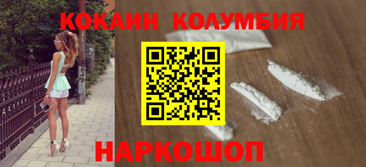 КОКАИН Перу Трёхгорный