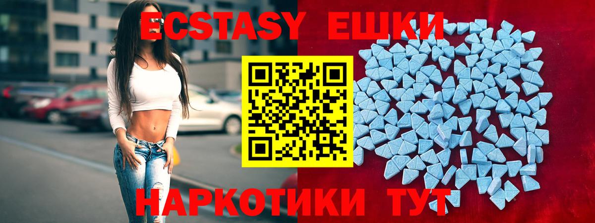 Трёхгорный  Экстази louis Vuitton  Вход с VPN  Экстази  Ecstasy VHQ 