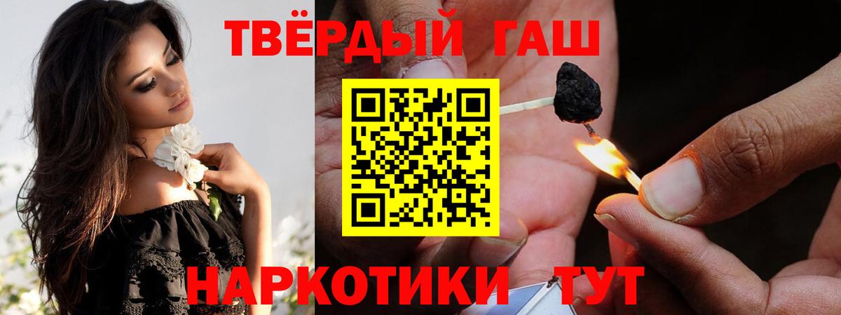 ГАШИШ гарик  ГАШ  Трёхгорный  Вход с VPN 