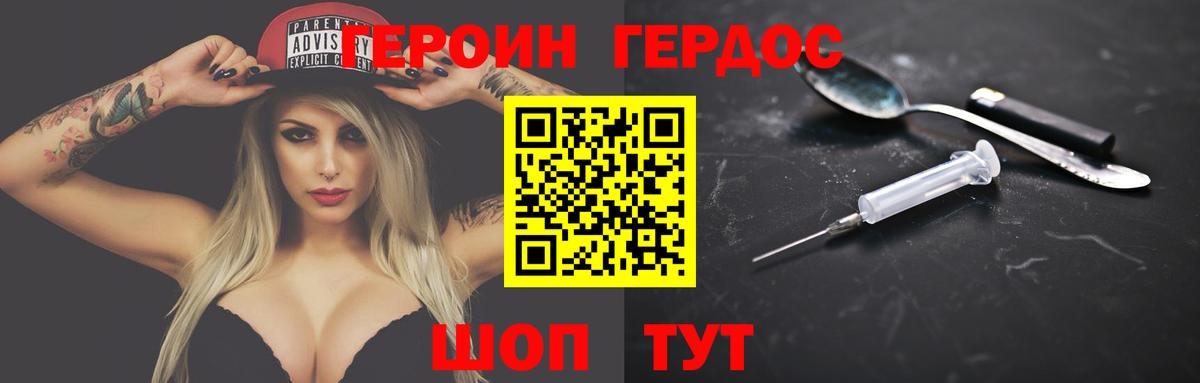 Трёхгорный  Героин белый  Вход с VPN 