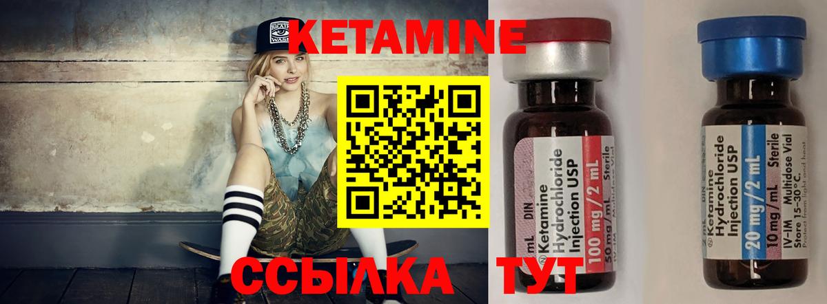 Трёхгорный  КЕТАМИН VHQ  Вход с VPN 