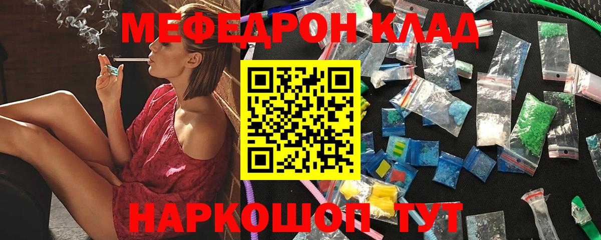 МЕФ 4 MMC  Вход с VPN  где можно купить   Меф  Трёхгорный  МЯУ-МЯУ мяу мяу 