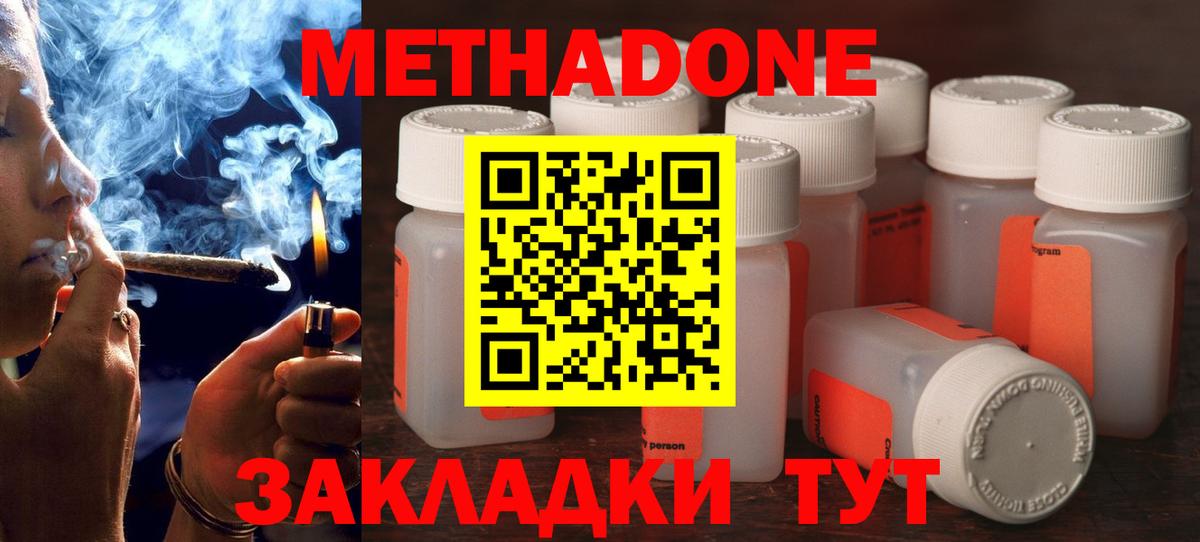 Метадон мёд  МЕТАДОН белоснежный  Вход с VPN  Трёхгорный 