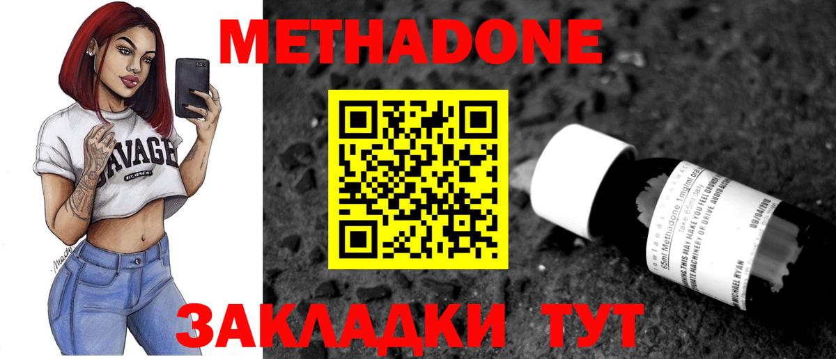 МЕТАДОН мёд Трёхгорный
