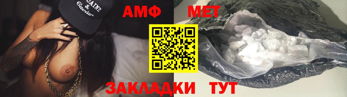 Трёхгорный  Метамфетамин Methamphetamine  Вход с VPN 