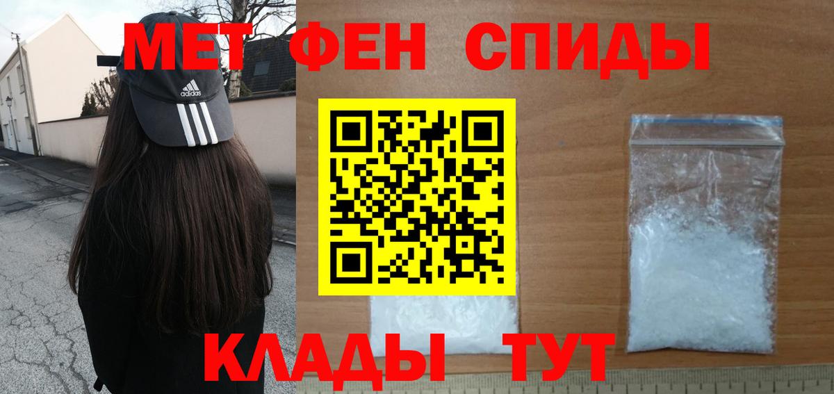 Первитин винт Трёхгорный