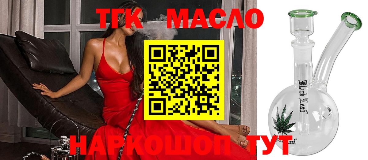 Трёхгорный  ТГК вейп с тгк  где продают   Вход с VPN 